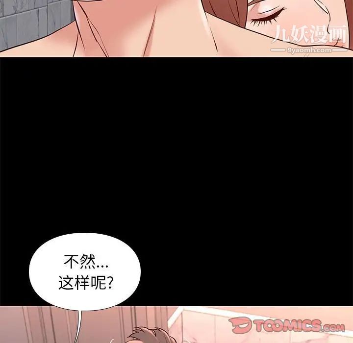 邂逅第17话