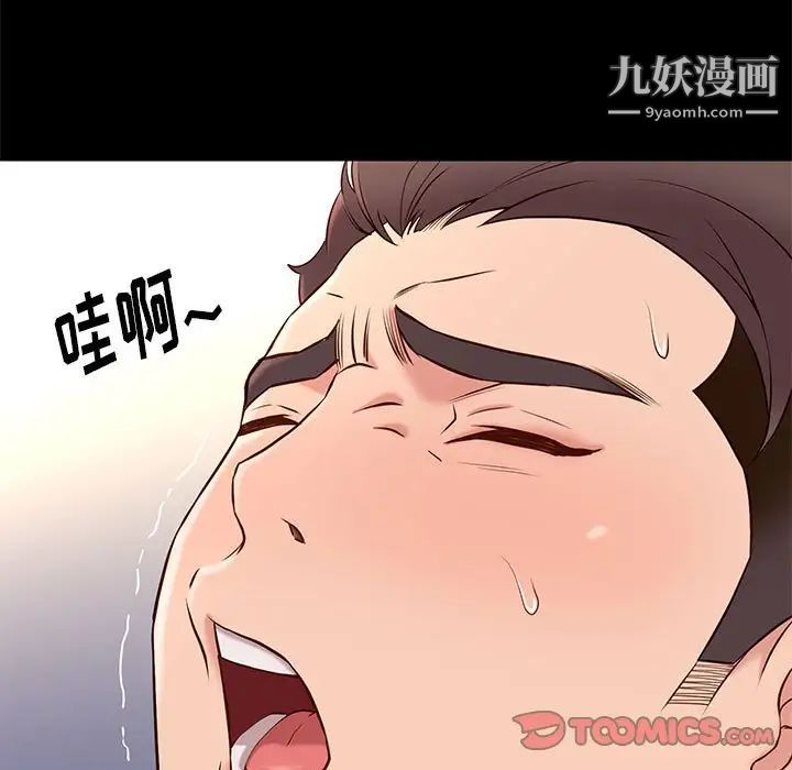邂逅第17话