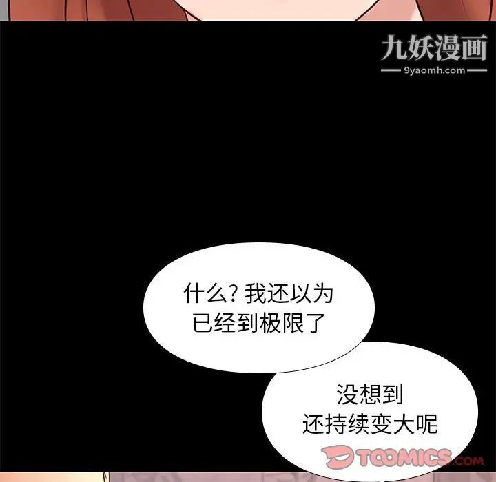 邂逅第17话
