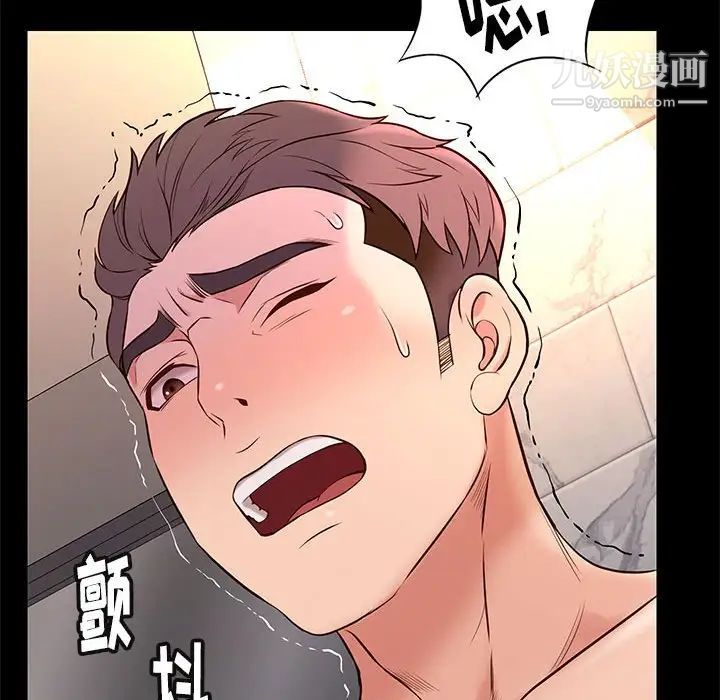 邂逅第17话
