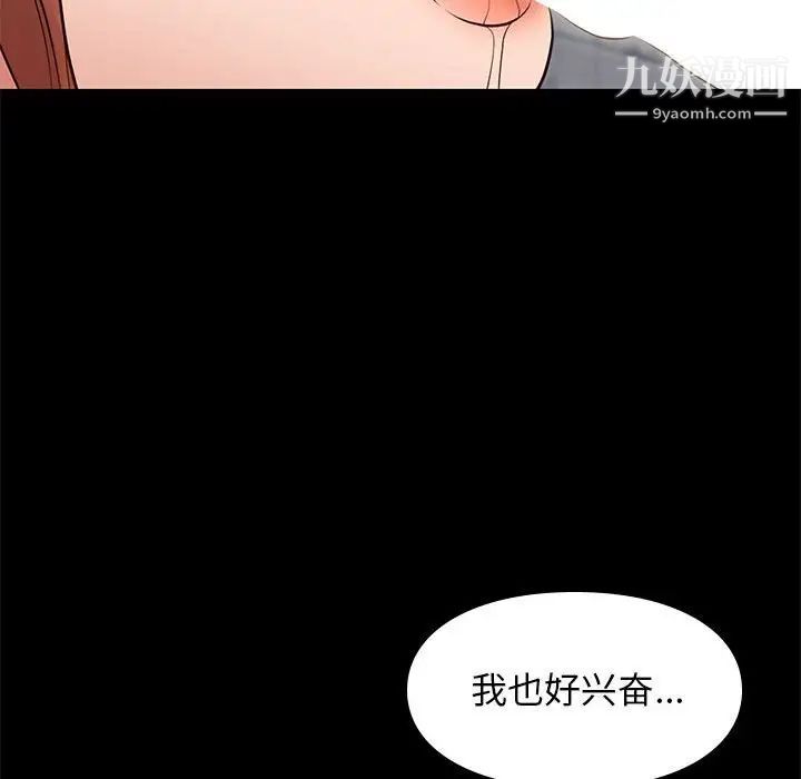 邂逅第17话