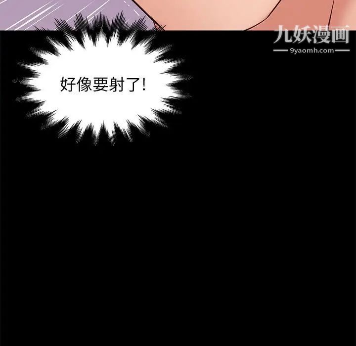 邂逅第17话