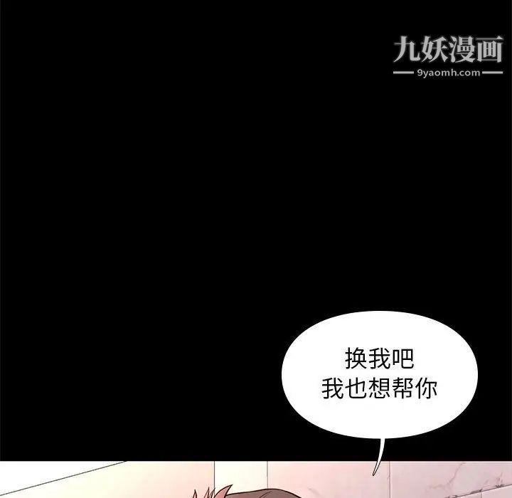 邂逅第17话