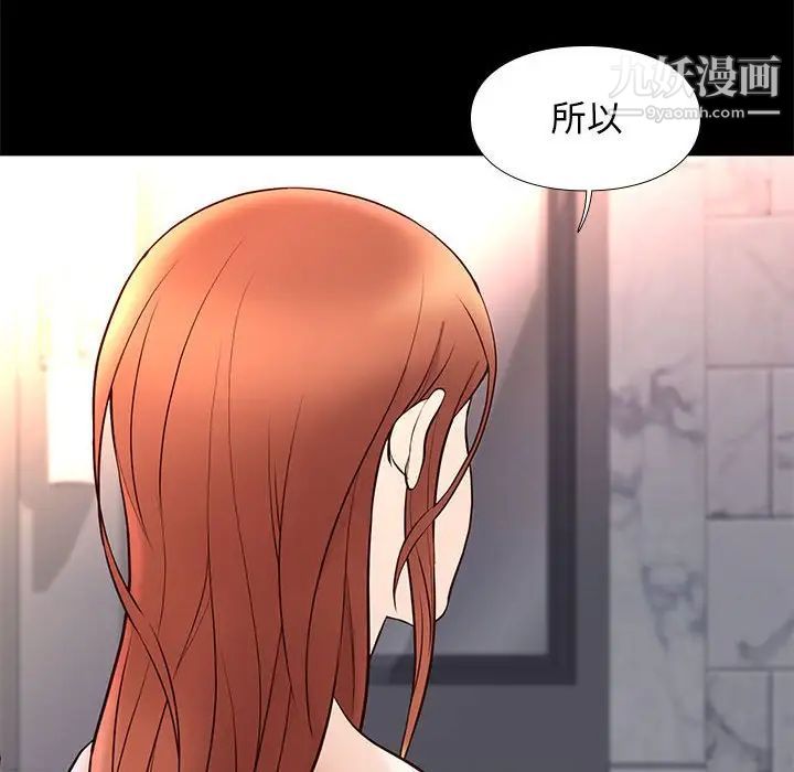 邂逅第17话