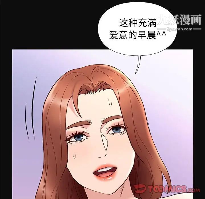 邂逅第18话