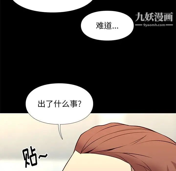 邂逅第18话