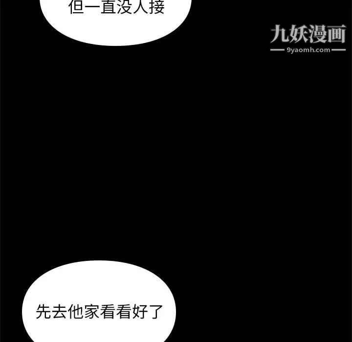 邂逅第18话