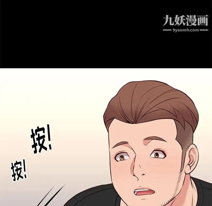 邂逅第18话