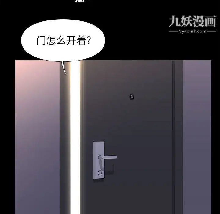 邂逅第18话