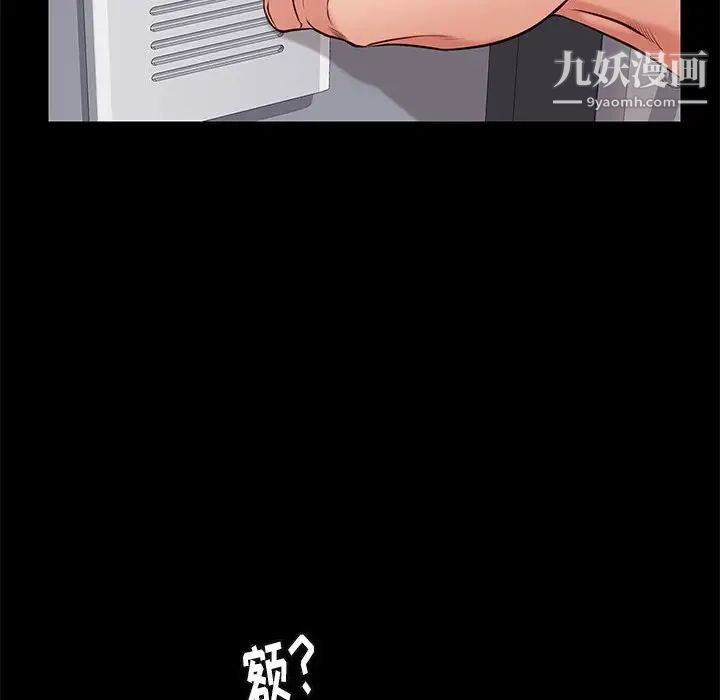 邂逅第18话