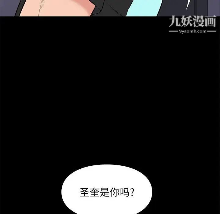 邂逅第18话