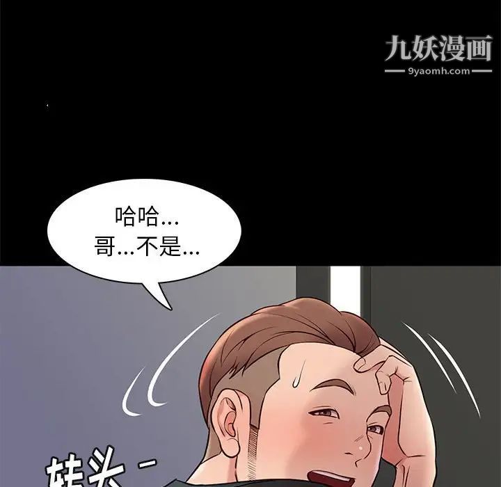 邂逅第18话
