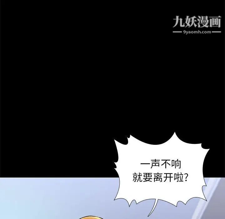 邂逅第18话