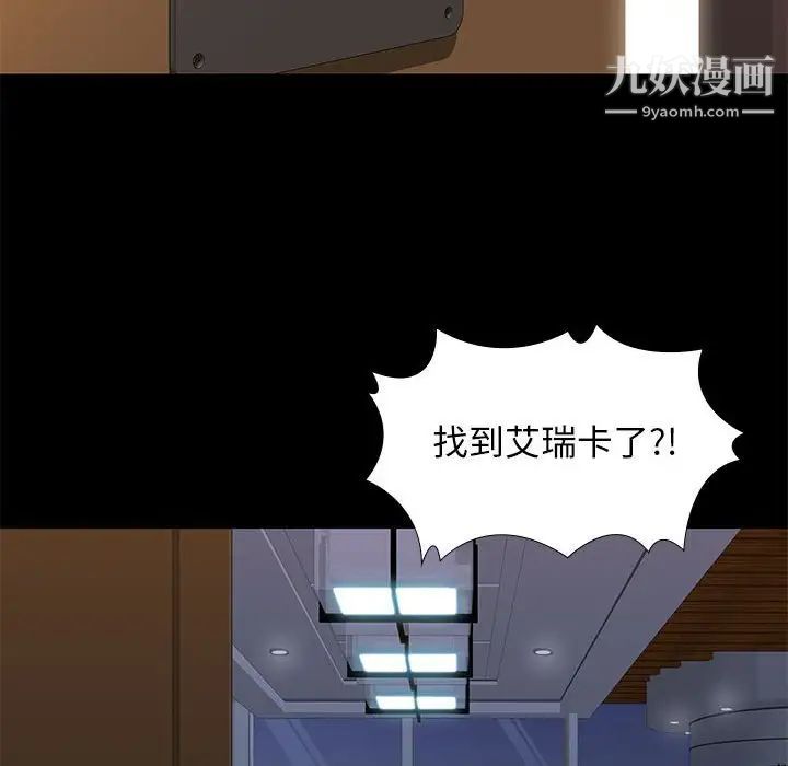 邂逅第18话