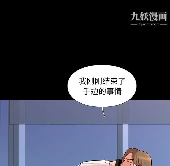 邂逅第18话
