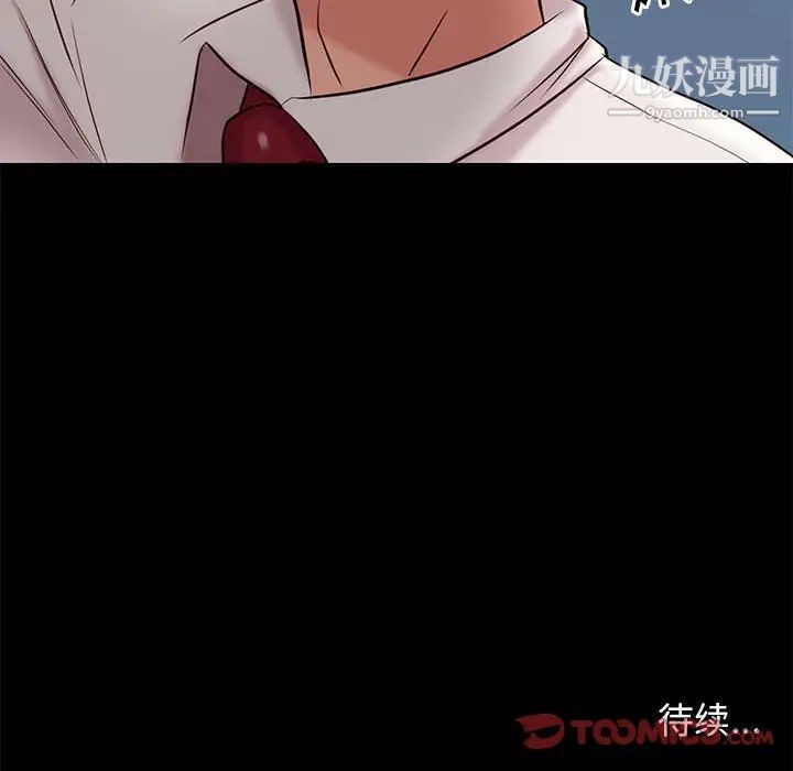 邂逅第18话