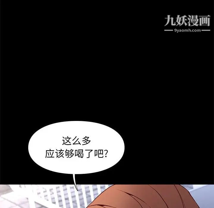 邂逅第20话