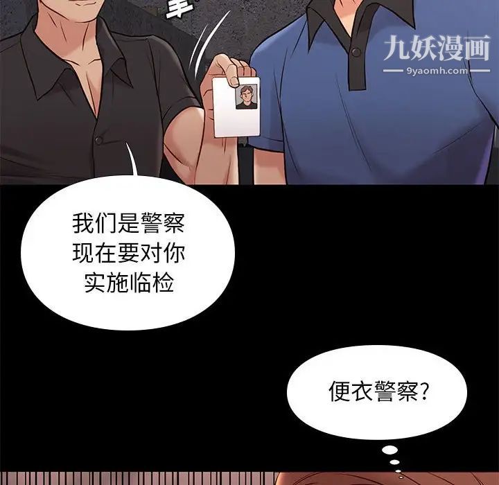 邂逅第20话