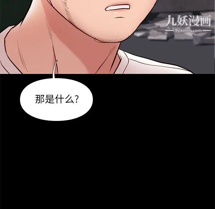 邂逅第20话