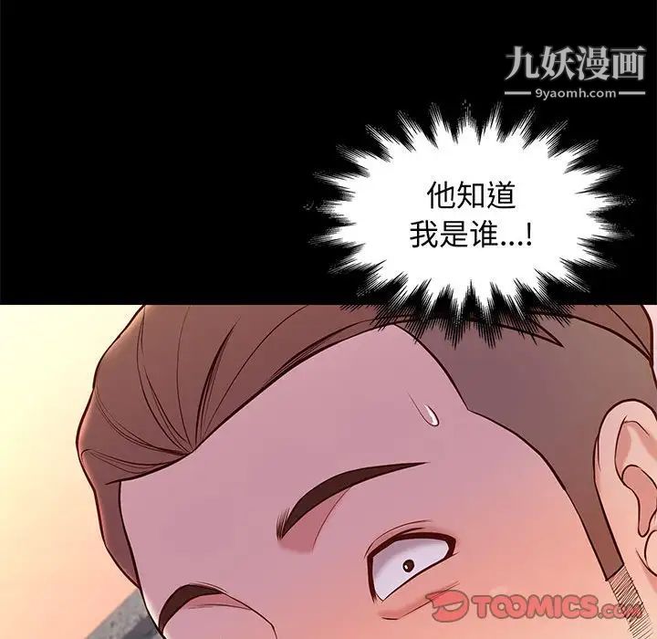 邂逅第20话