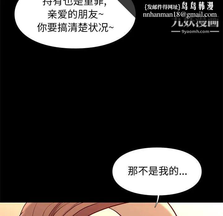 邂逅第20话