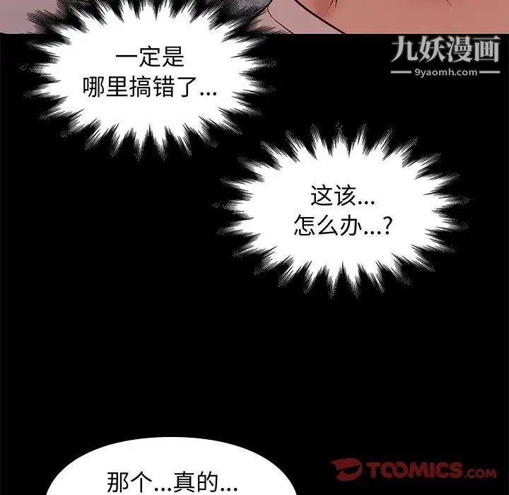 邂逅第20话