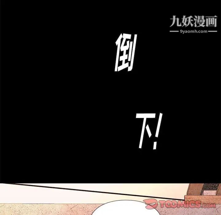 邂逅第20话