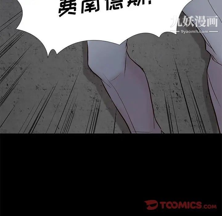 邂逅第20话
