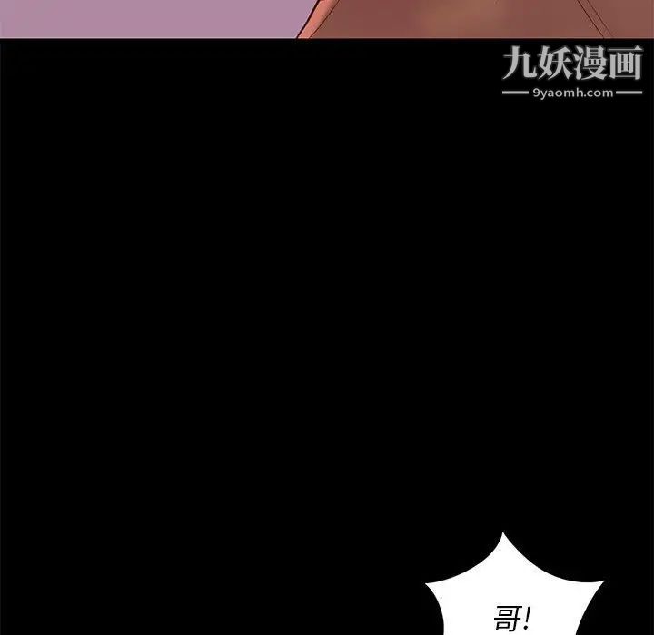 邂逅第20话