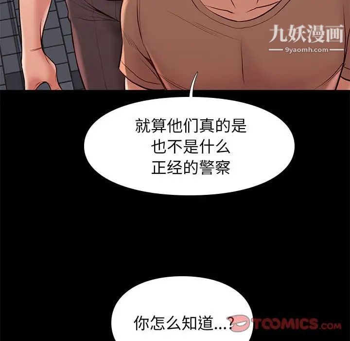 邂逅第20话