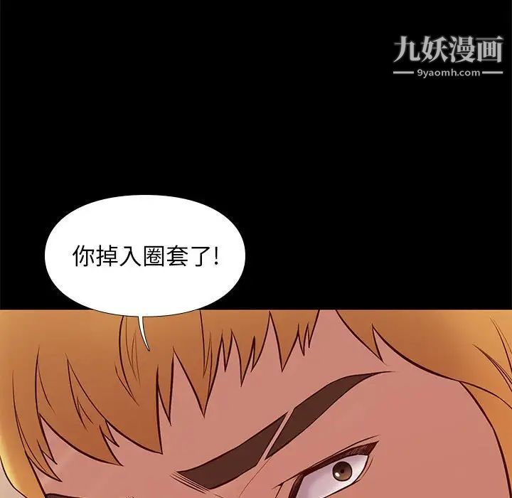 邂逅第20话