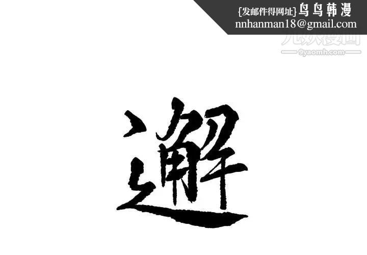 邂逅第21话