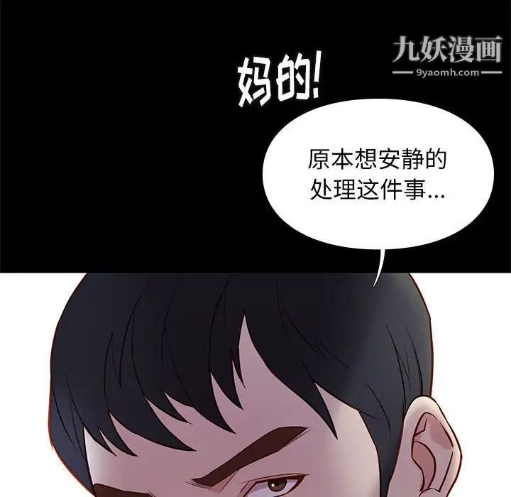 邂逅第21话