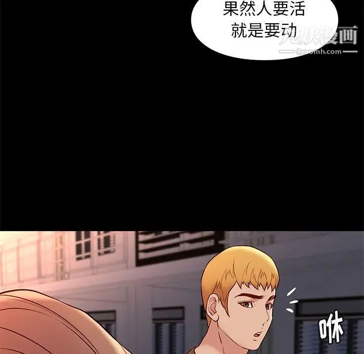 邂逅第21话