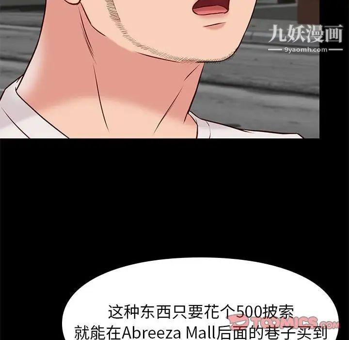 邂逅第21话