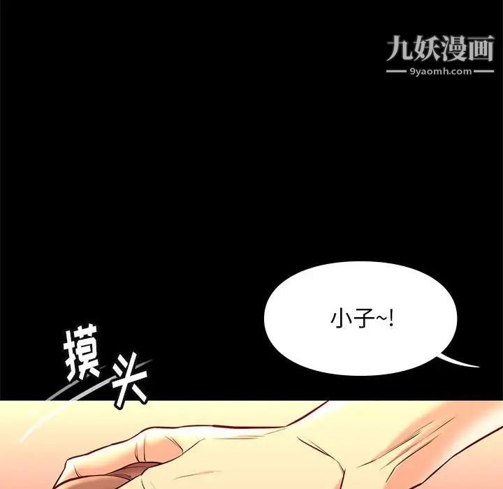 邂逅第21话