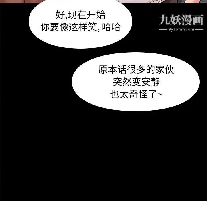 邂逅第21话