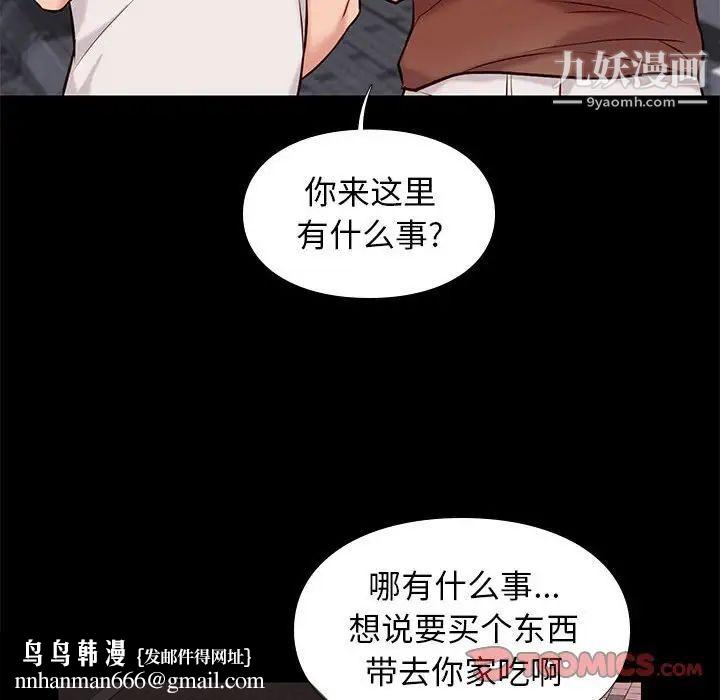 邂逅第21话