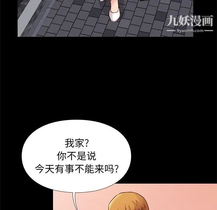 邂逅第21话