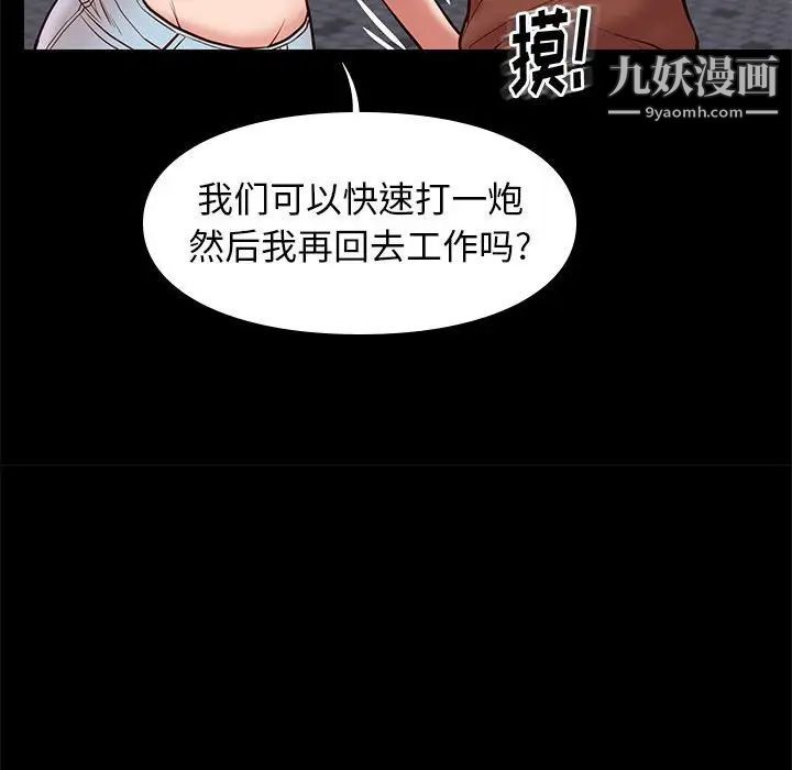 邂逅第21话