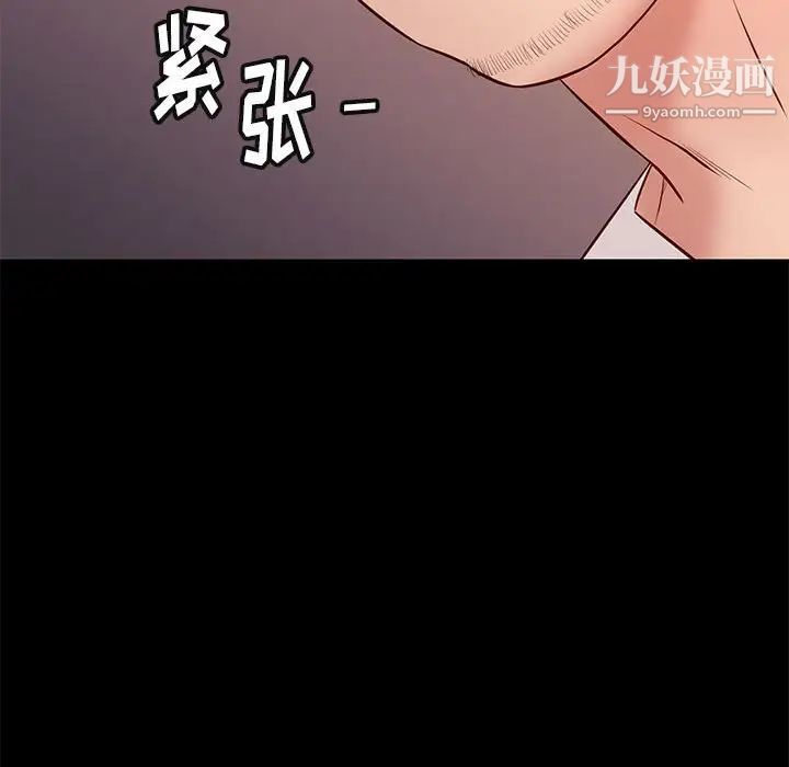 邂逅第21话