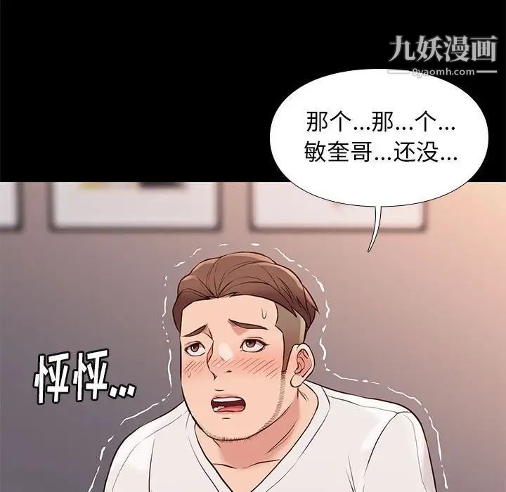 邂逅第21话