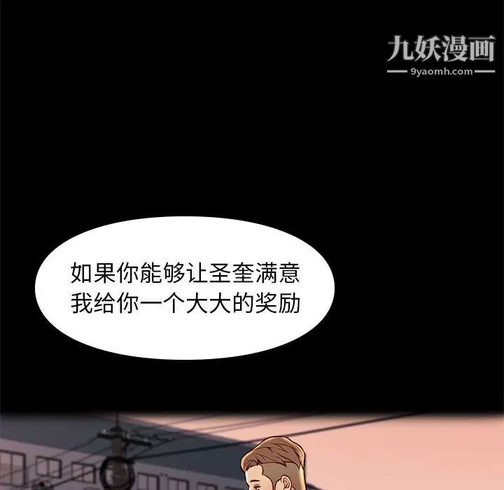 邂逅第22话