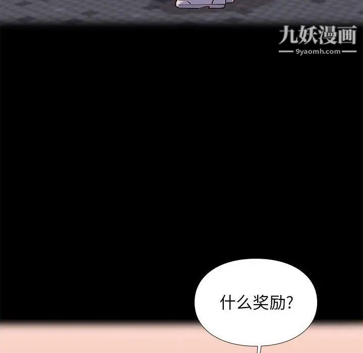 邂逅第22话
