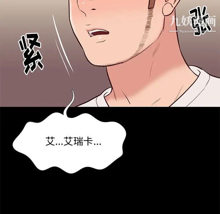 邂逅第22话