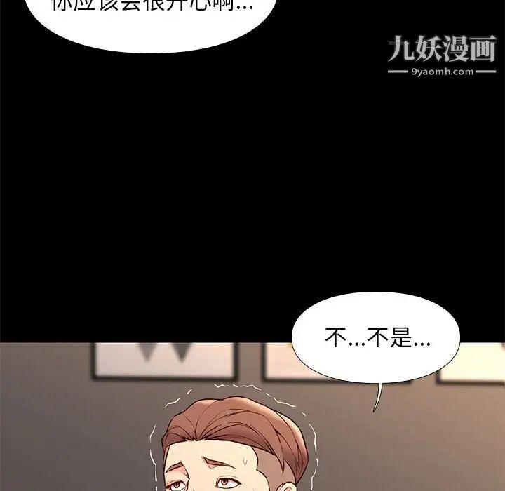 邂逅第22话