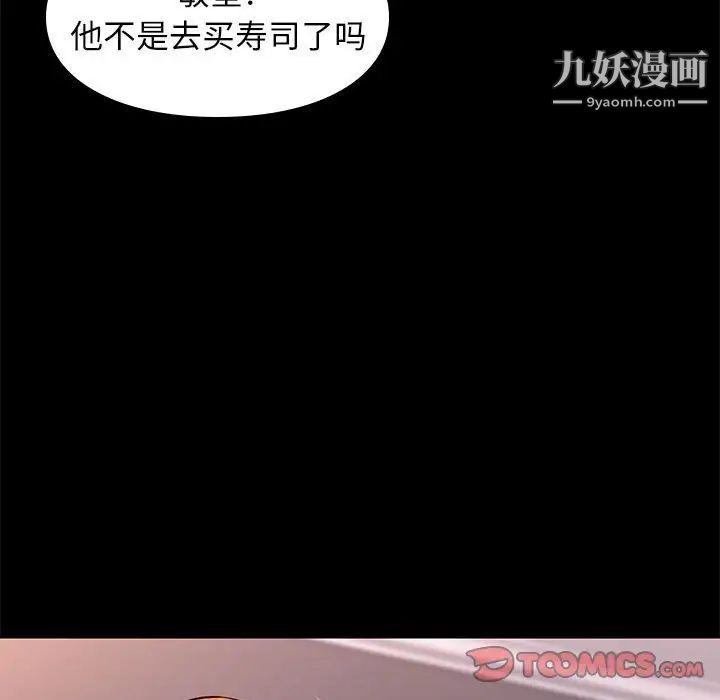 邂逅第22话