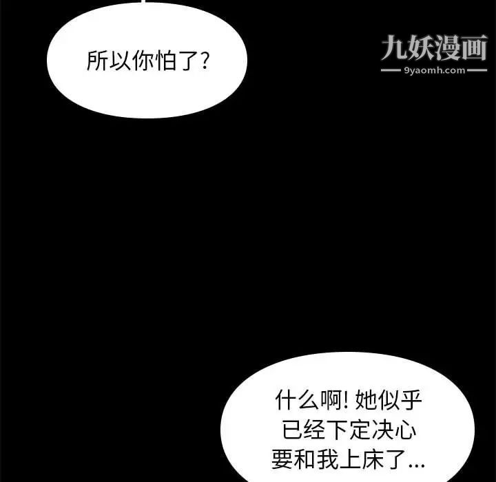 邂逅第22话