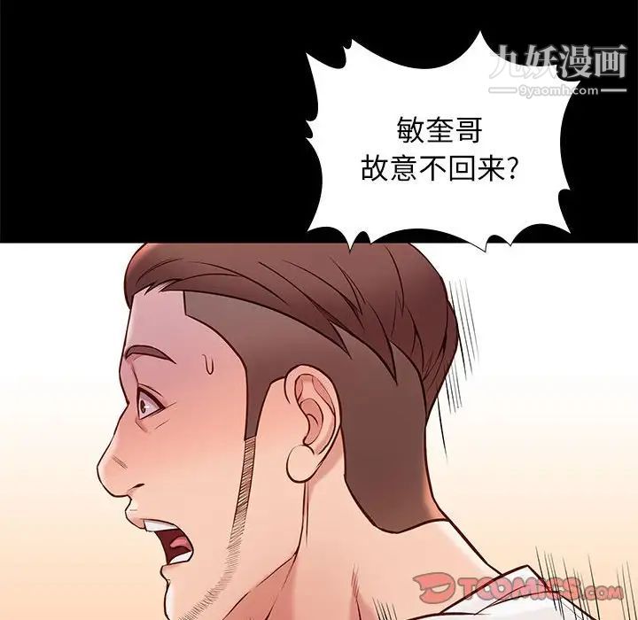 邂逅第22话