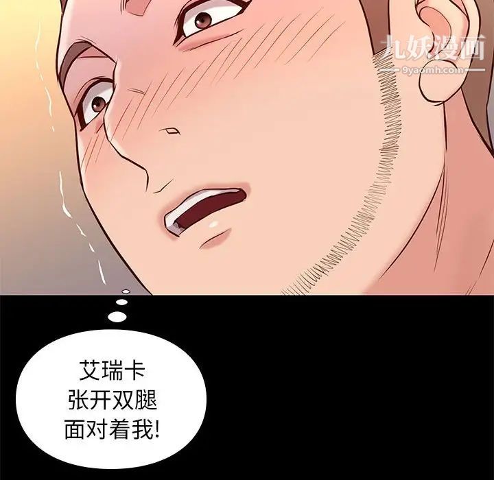 邂逅第22话